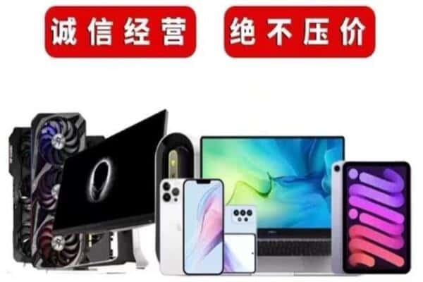 吉安市新干回收手机