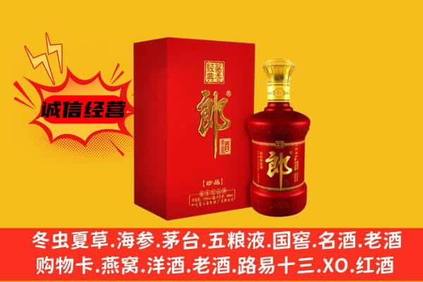 吉安市新干名酒回收珍品郎酒.jpg