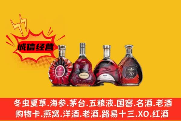 吉安市新干上门回收xo价格