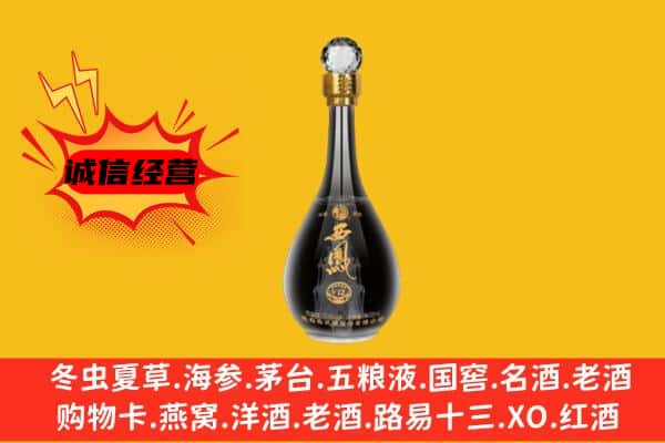 吉安市新干上门回收西凤酒价格