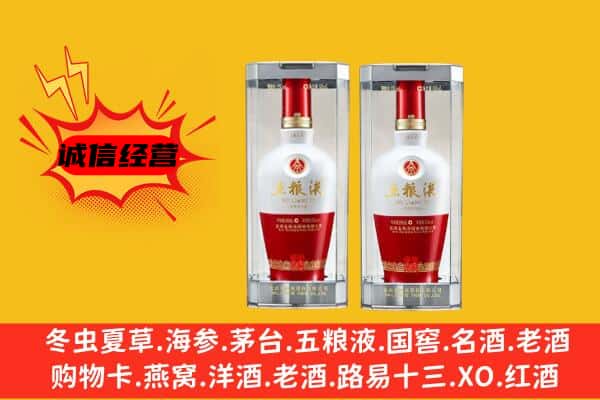 吉安市新干上门回收五粮液1618价格