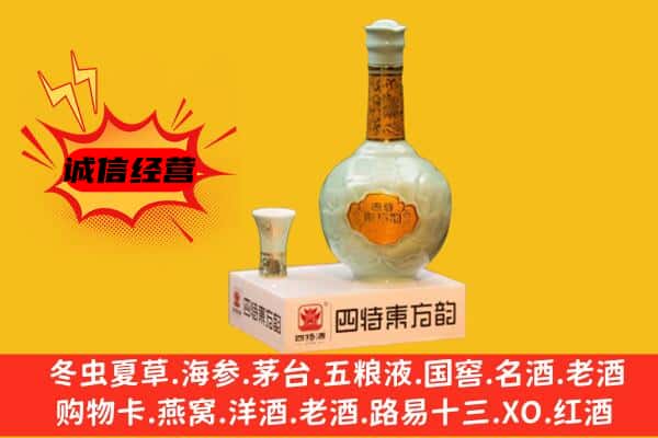 吉安市新干上门回收四特酒价格