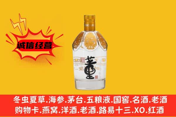 吉安市新干上门回收老董酒价格