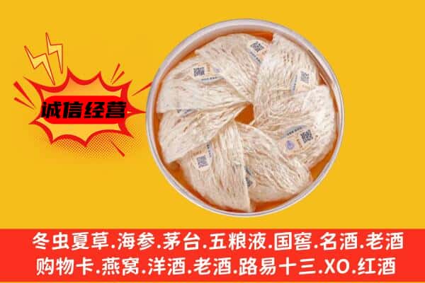 吉安市新干回收燕窝