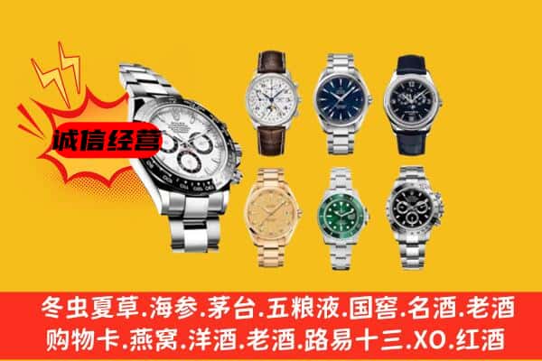 吉安市新干回收名表