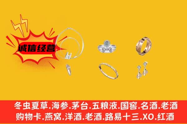 吉安市新干回收首饰