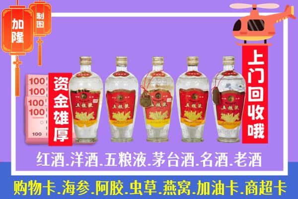 吉安市新干烟酒回收老五粮液酒.jpg