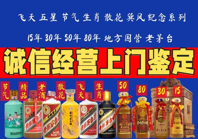 吉安市新干回收老酒