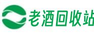 吉安市新干聚天老酒回收站